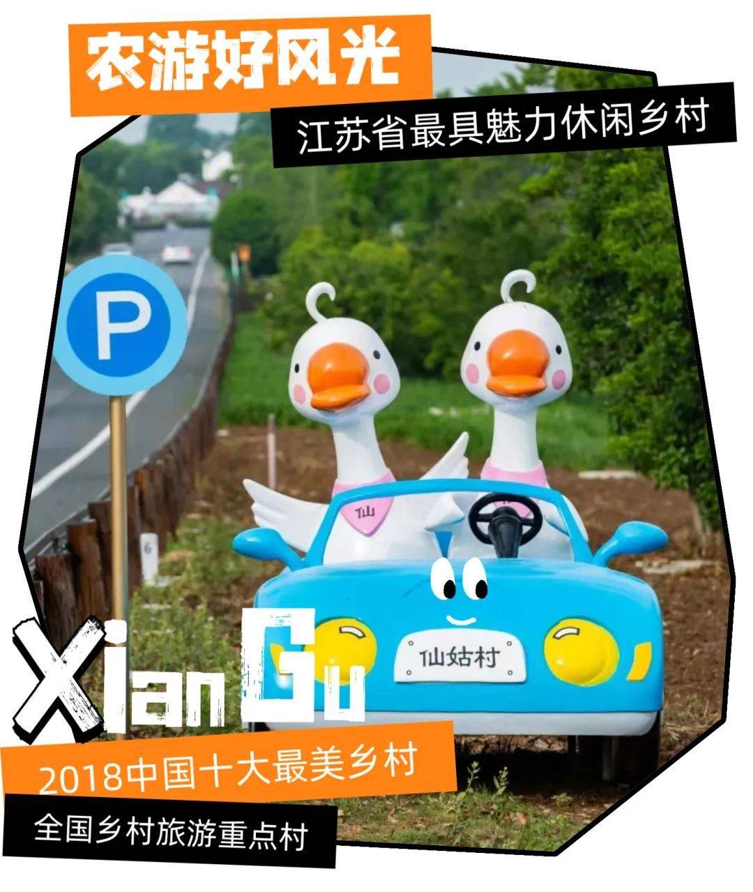常州这个村庄里还有这些宝藏