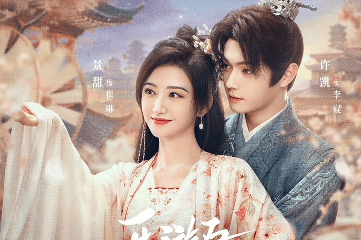 许凯景甜cp感十足,《乐游原》热恋传闻引发网友追捧!_互动_宣传_游戏