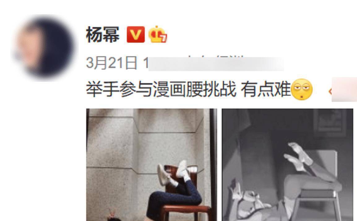 杨幂为秀漫画腰太拼了,身穿露肚脐装魅力十足,这大长腿真实存在_挑战