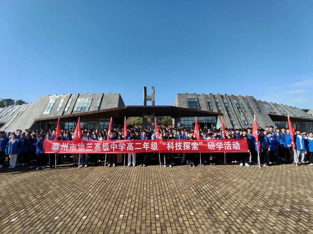 为冠军喝彩,为三中加油!_活动_李斌_泰州