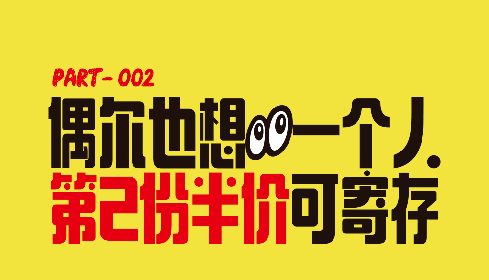 新周边!还有第二份半价!_产品_麦当劳_优惠