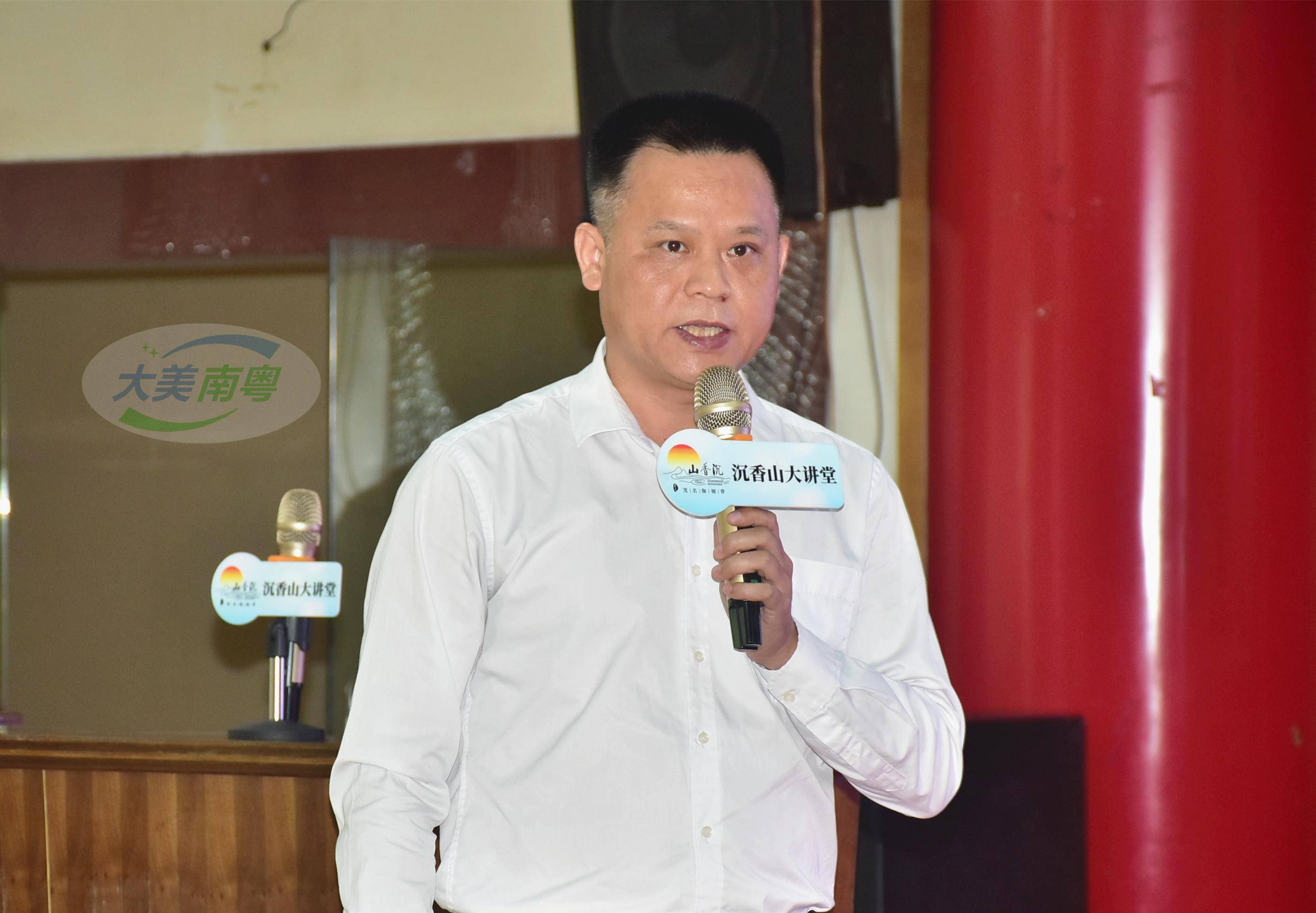 第十五期"沉香山大讲堂"在电白沙琅成功举行_会长_茂名_发展