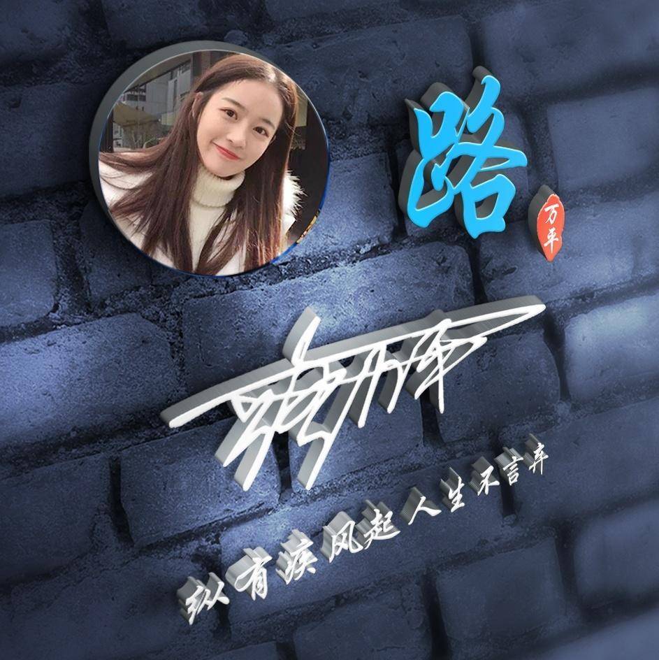 你该换个微信头像了,57张3d励志高端签名头像,有你的名字吗?