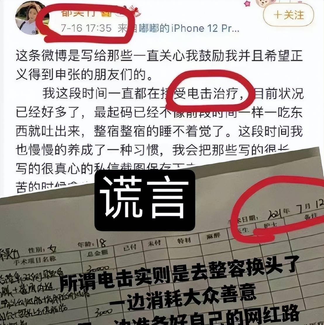 原創把吳亦凡送進監獄的都美竹反水了?閨蜜爆夜總會被包養,記錄曝光_