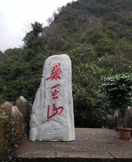 铜川药王山风景区简介图片