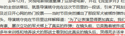 20年前的老片被顶上热搜，炸死功勋犬，导演还被夸“善良”？ 