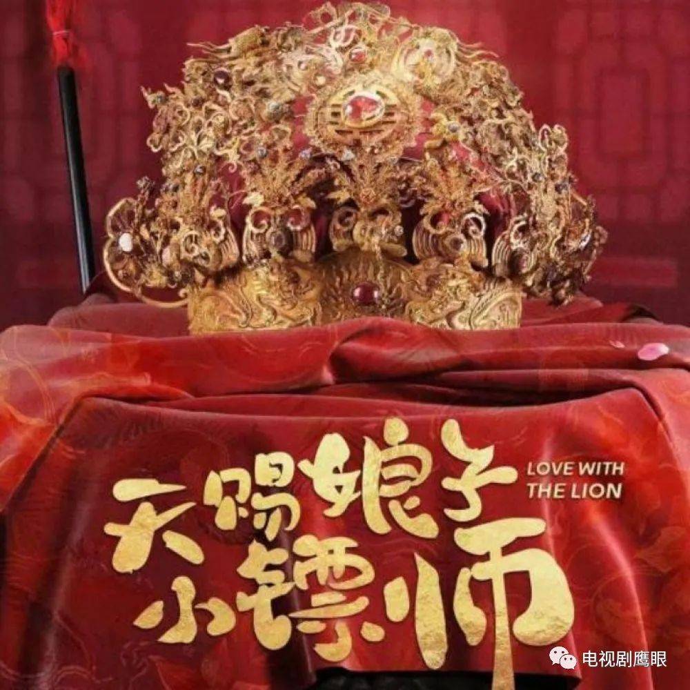 8月7日杀青,由柠萌影视出品,优酷联合出品,齐帅担任总制片人,王艳担任