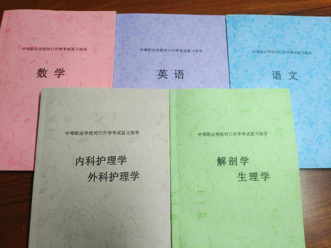 對口升學:考不上高中也能參加統招考試考醫學全日制大學?