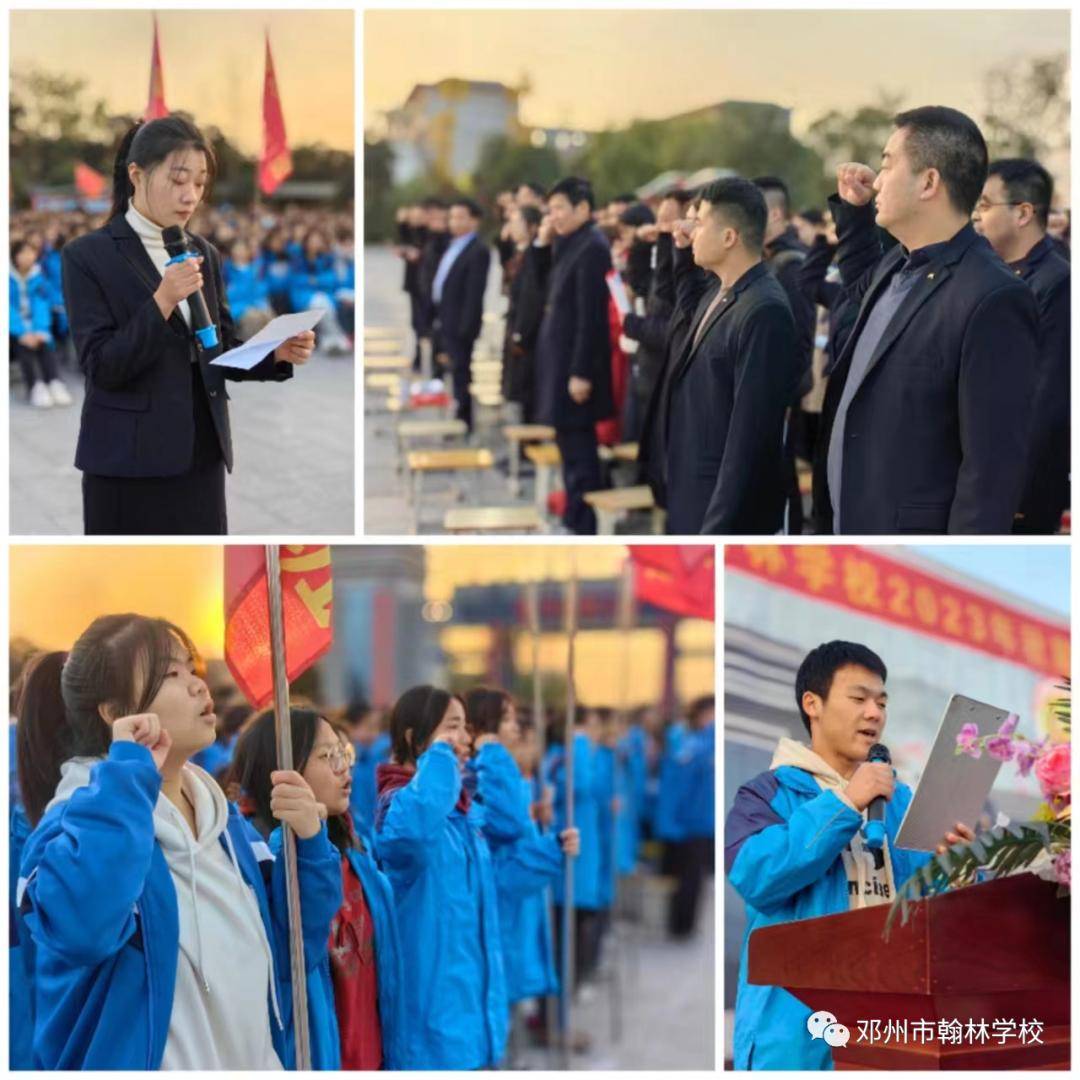 邓州市翰林学校举行2023 年秋期期中考试总结暨表彰大