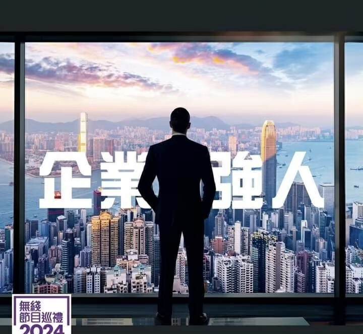 TVB《企业强人》内地热拍！主演自曝兼做摄像，两视帝合作有火花  第1张