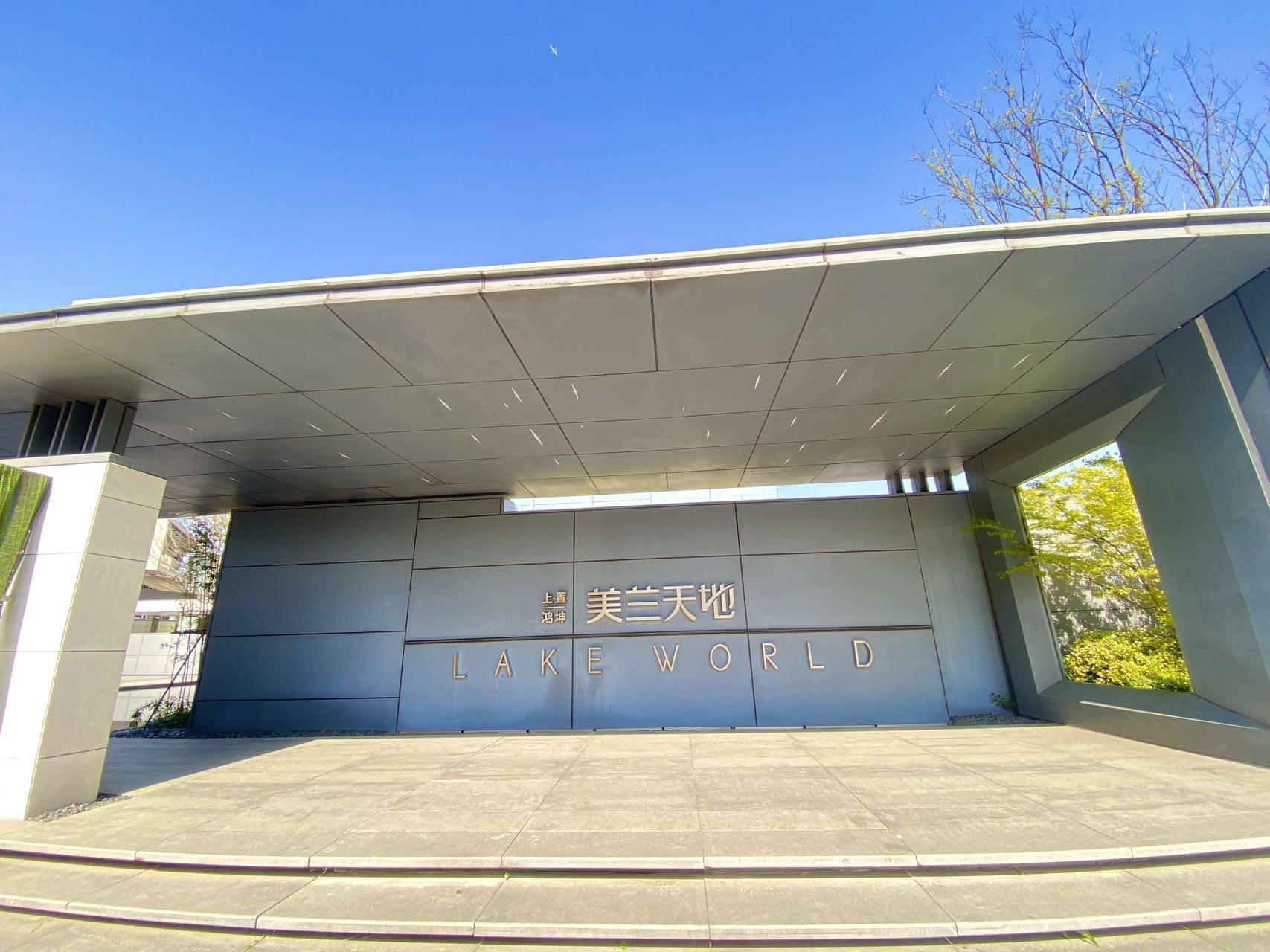 宝山独栋别墅_美兰湖现房独栋【售楼处 | 高尔夫景区内】美兰天地丨