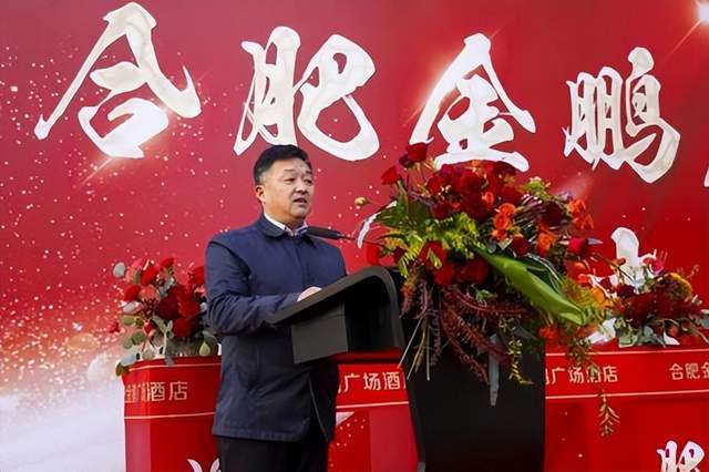 金鹏首家入驻合肥精品商务型酒店—合肥金鹏广场酒店盛大开业_工业