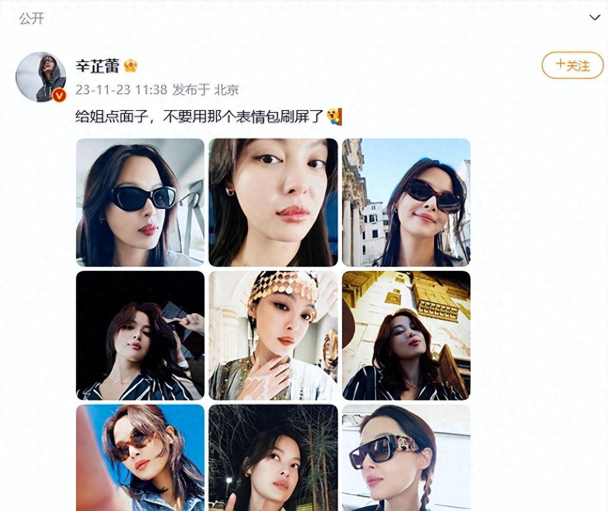 辛芷蕾坐姿豪放干饭,被做成表情包疯传,本人晒照回应:给姐点_来源