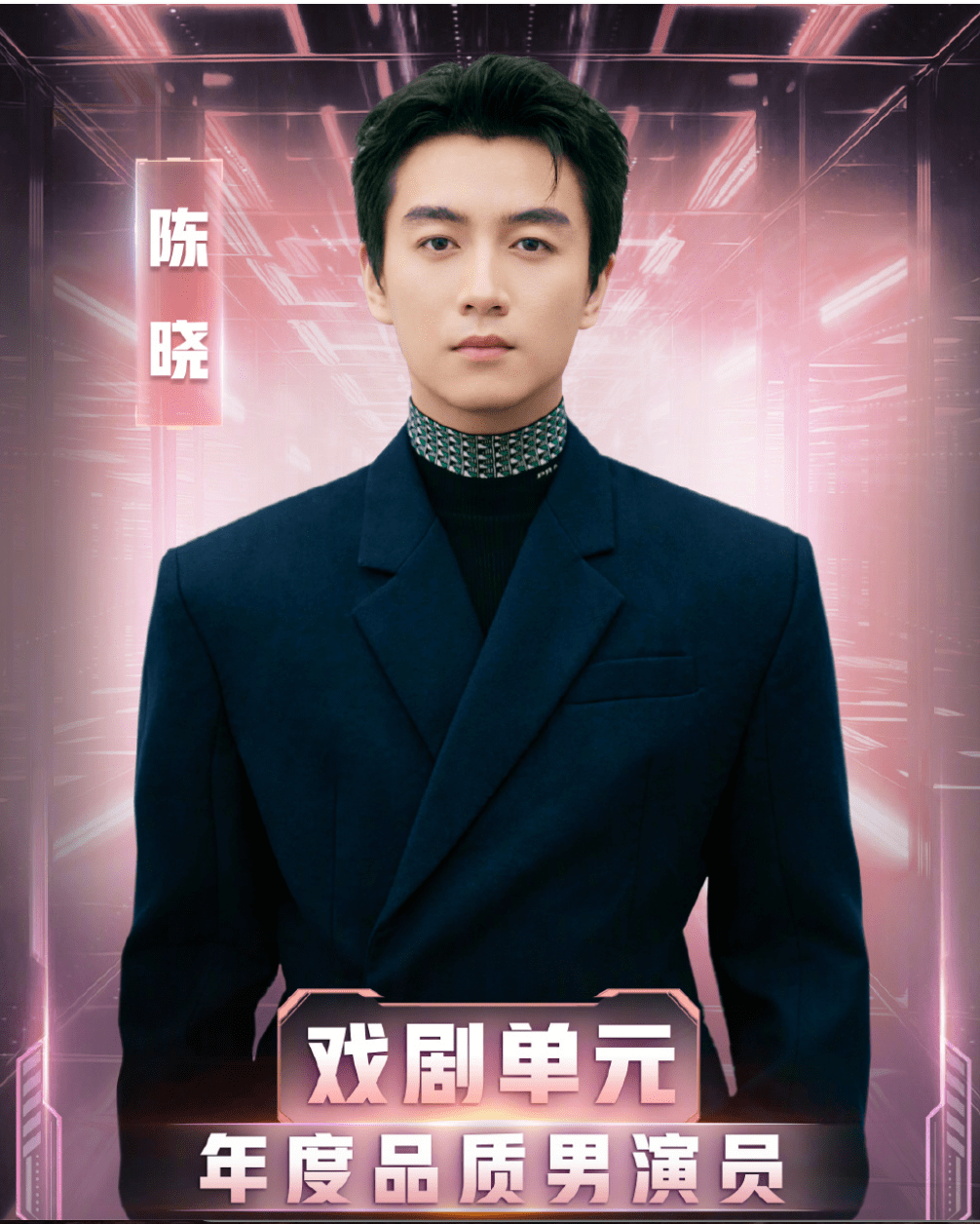 张颂文拿奖高叶哭了,52岁闫妮像32岁_陈晓_作品_杨幂