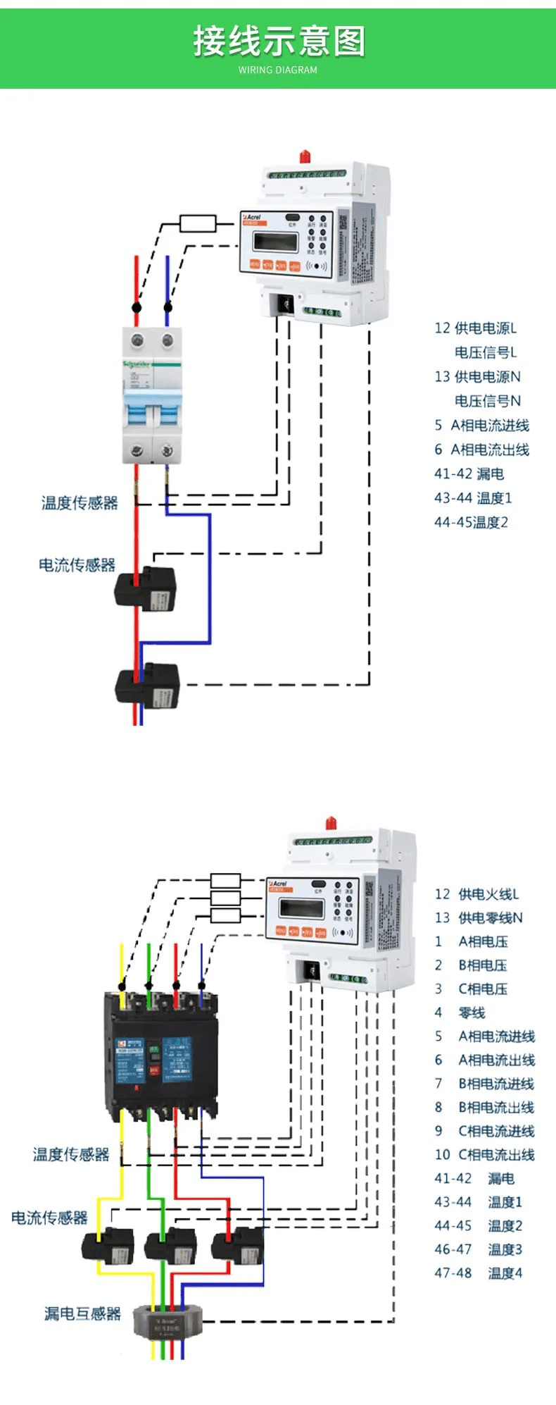 剩余电流保护器接线图片