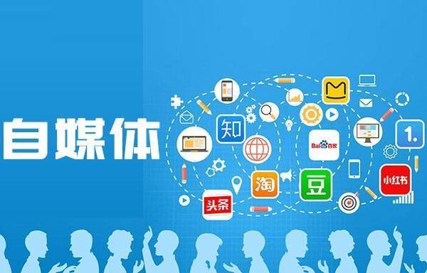 微博,微信公众号,抖音,b站等平台,提供了多样化的内容展示和传播途径