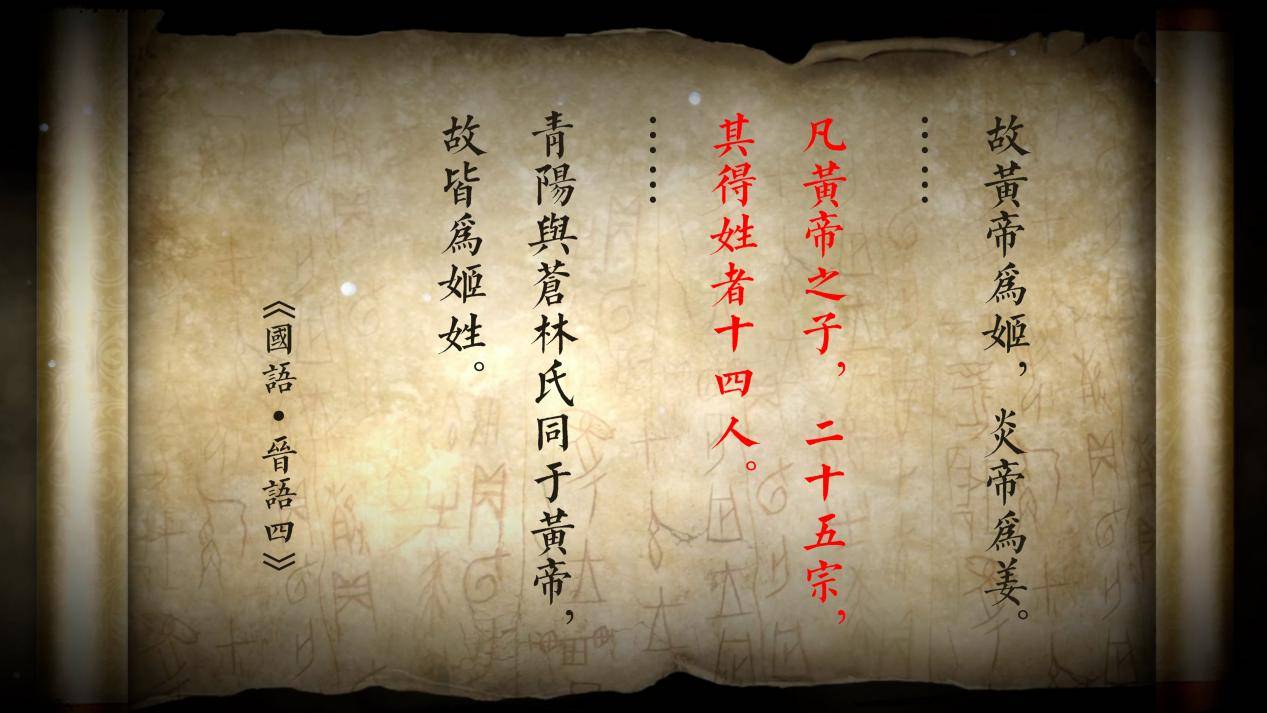 【先周之什02】姬和姜的千年缘·下_炎帝_颛顼_周人