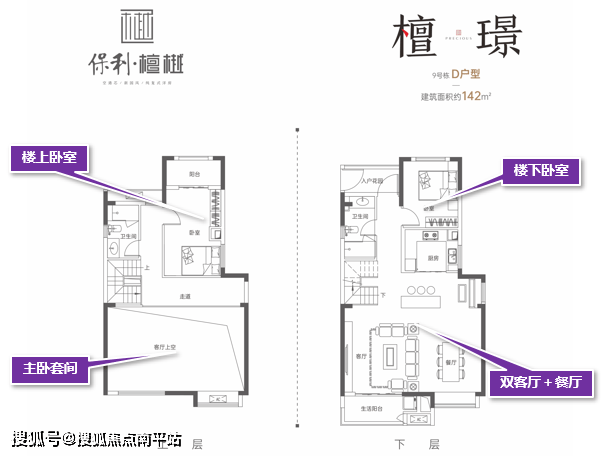 保利檀越歡迎您(售樓中心)長沙保利檀越售樓處—電話|樓盤詳情_戶型