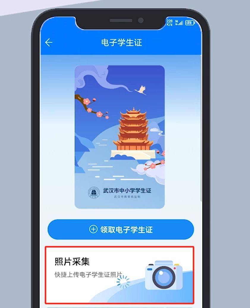 电子学生证图标并进入接下来需要下载武汉市教育云的人人通空间app