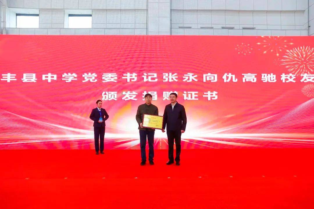 仪式上,丰县中学党委书记张永介绍了书法馆,校史馆基本情况,并向仇