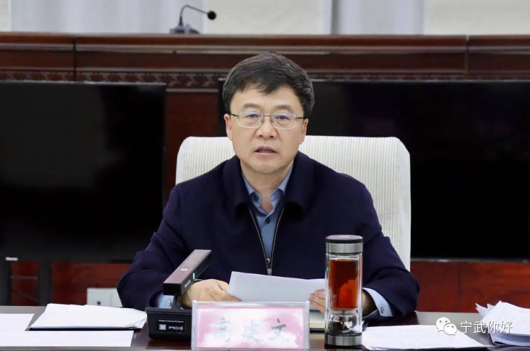 县委书记高建文主持会议并讲话.县委副书记,县长赵亚峰出席会议.