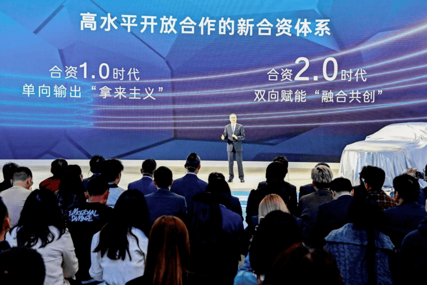这家“合资新头部”企业如何引领合资合作模式再进阶?_搜狐汽车_搜狐网