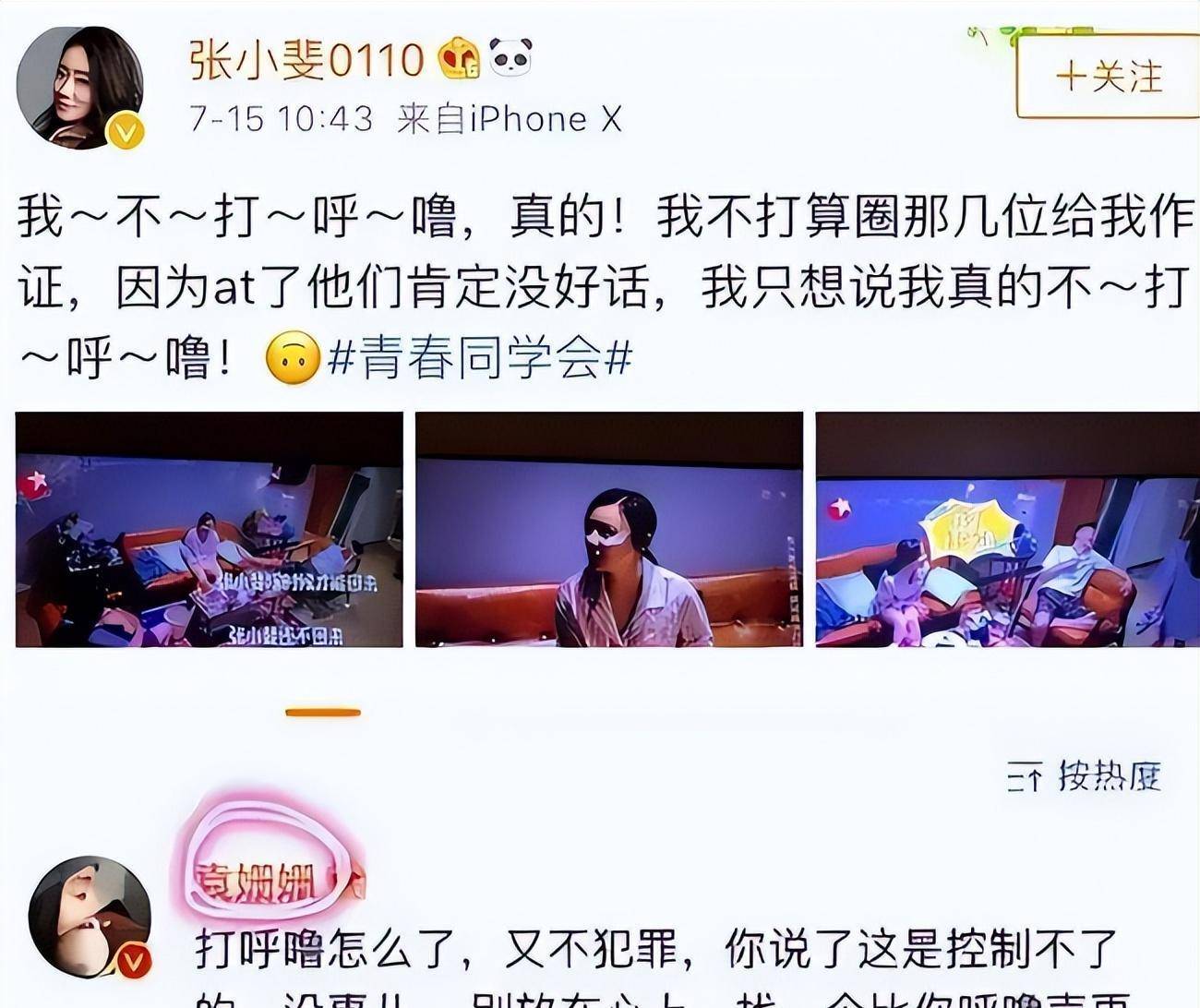 明星尴尬现场名场面,刘亦菲笑容逐渐消失,赵丽颖高情商应对_袁姗姗