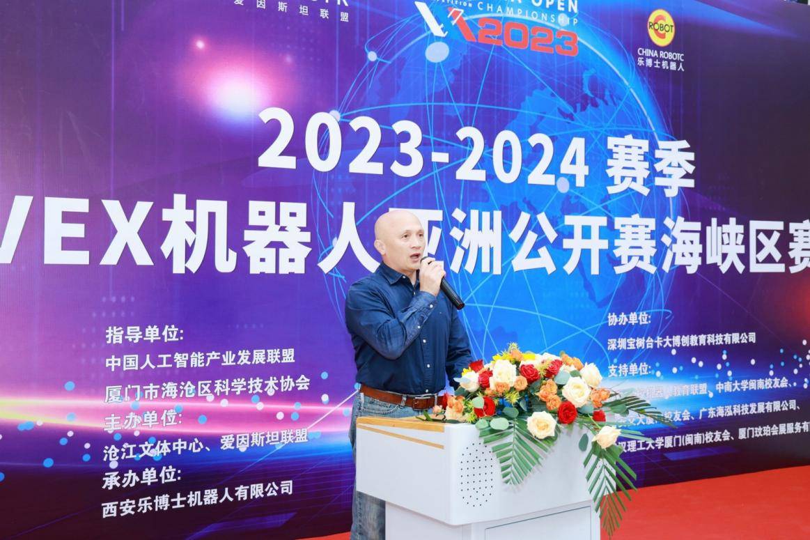 2023-2024赛季vex机器人亚洲公开赛海峡区赛历时三天,包含了vex go