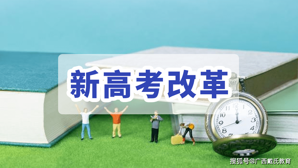 浙江省高考改革新方案解讀_解讀浙江高考改革_浙江高考改革新方案2023