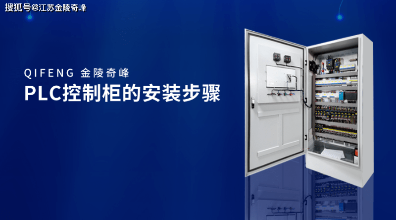 控制柜装配_电气控制柜装配作业指导书_装配控制柜多少钱一天