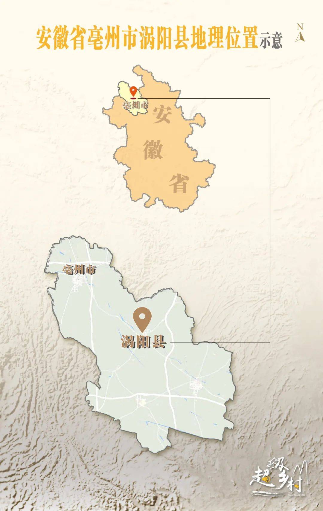 却藏着名动古今的伟人故里,早该被看见_老子_安徽_涡阳县