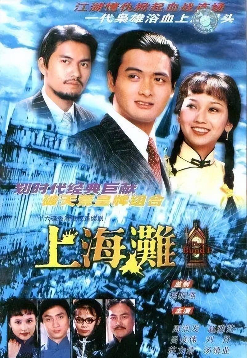 秦煌,骆应钧,廖启智等演技代表,再有林建明,陈安莹,欧阳佩珊等花旦做
