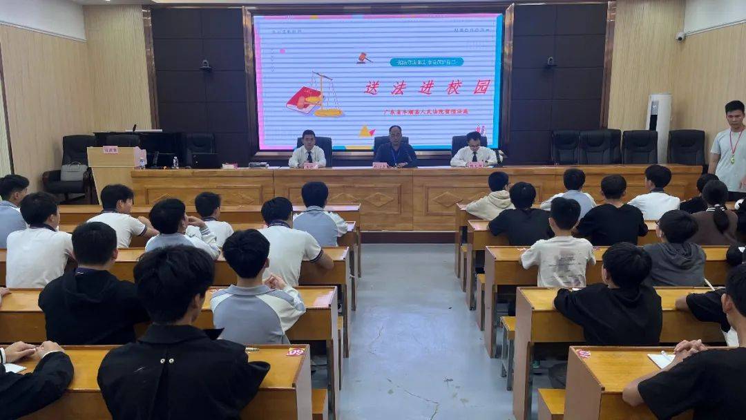 丰顺县球山中学开展法制教育专题讲座_许钧剑_陈文_法律