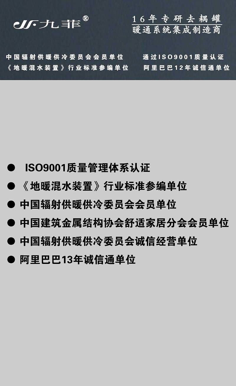 混水系統和耦合罐在設計和功能上有著明顯的區別.