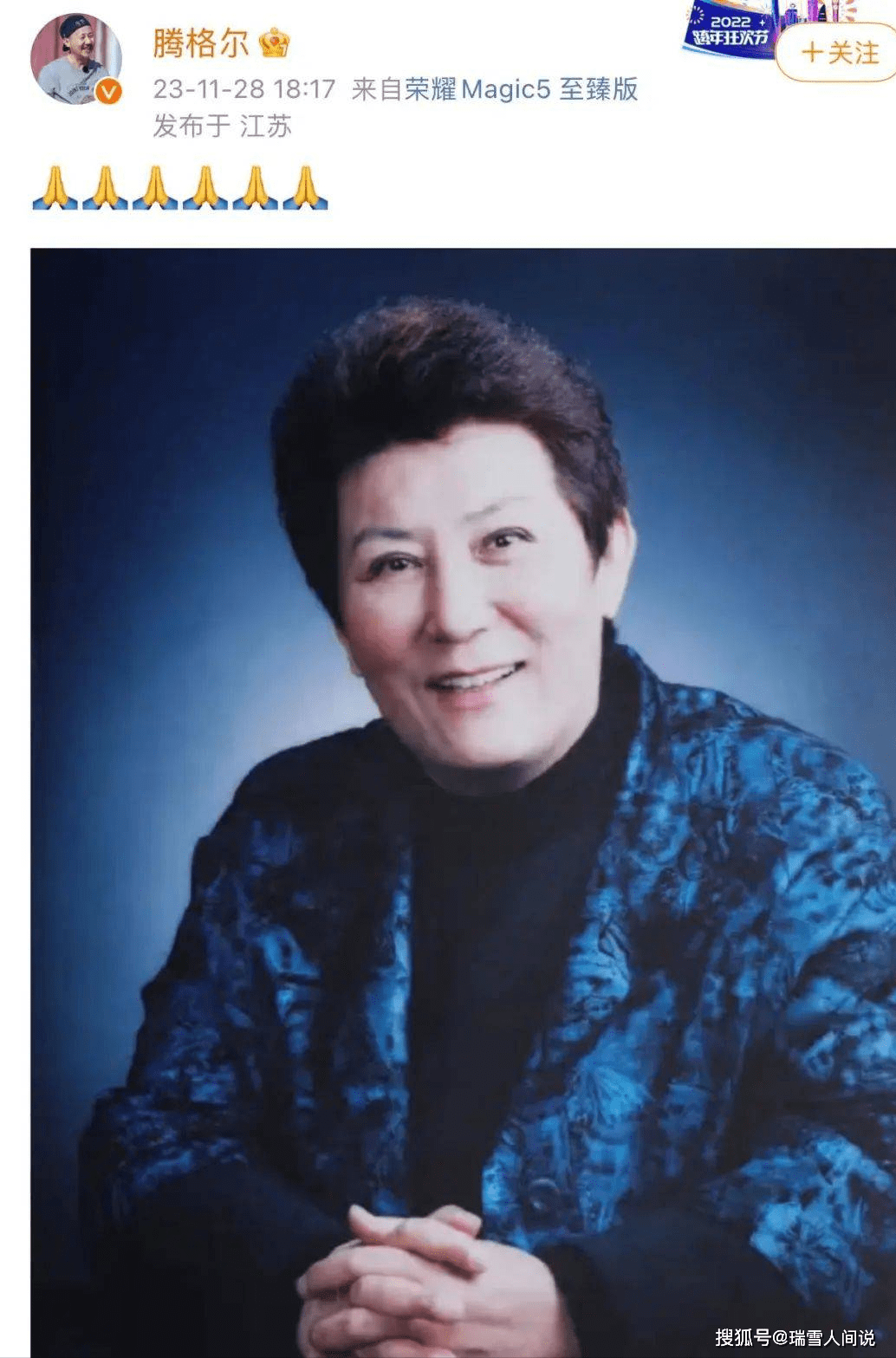 76岁著名歌唱家德德玛辞世,两段婚姻晚年十分幸福_草原_首歌_俩人