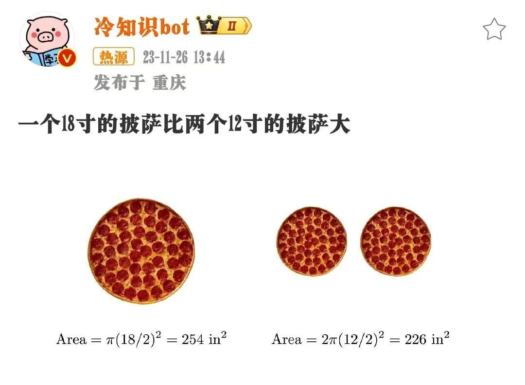 院士做介绍人的大神,强在思维?_数学_图形_姥爷