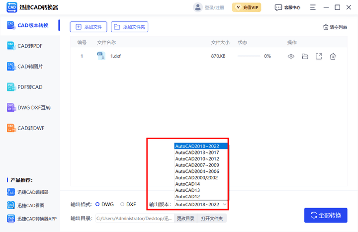 cad高版本怎麼轉換成低版本?快快碼住這幾個解決方法!_文件_軟件_進行