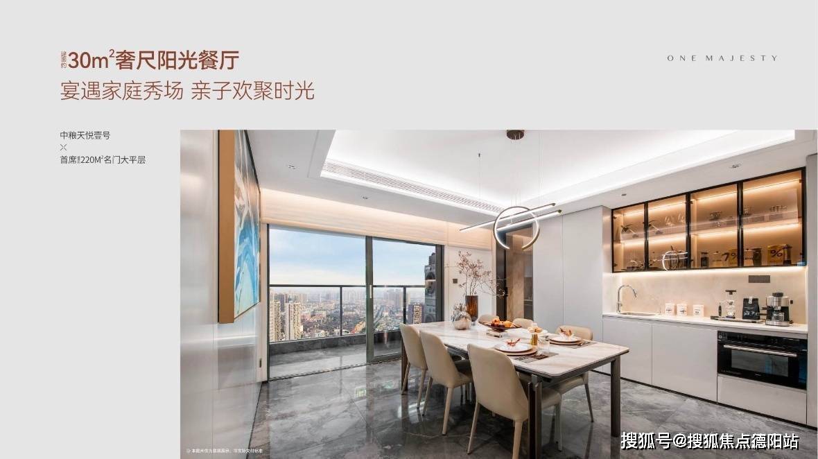 成都中粮天悦壹号【售楼中心】-楼盘详情-成都房产首页网站_搜狐网