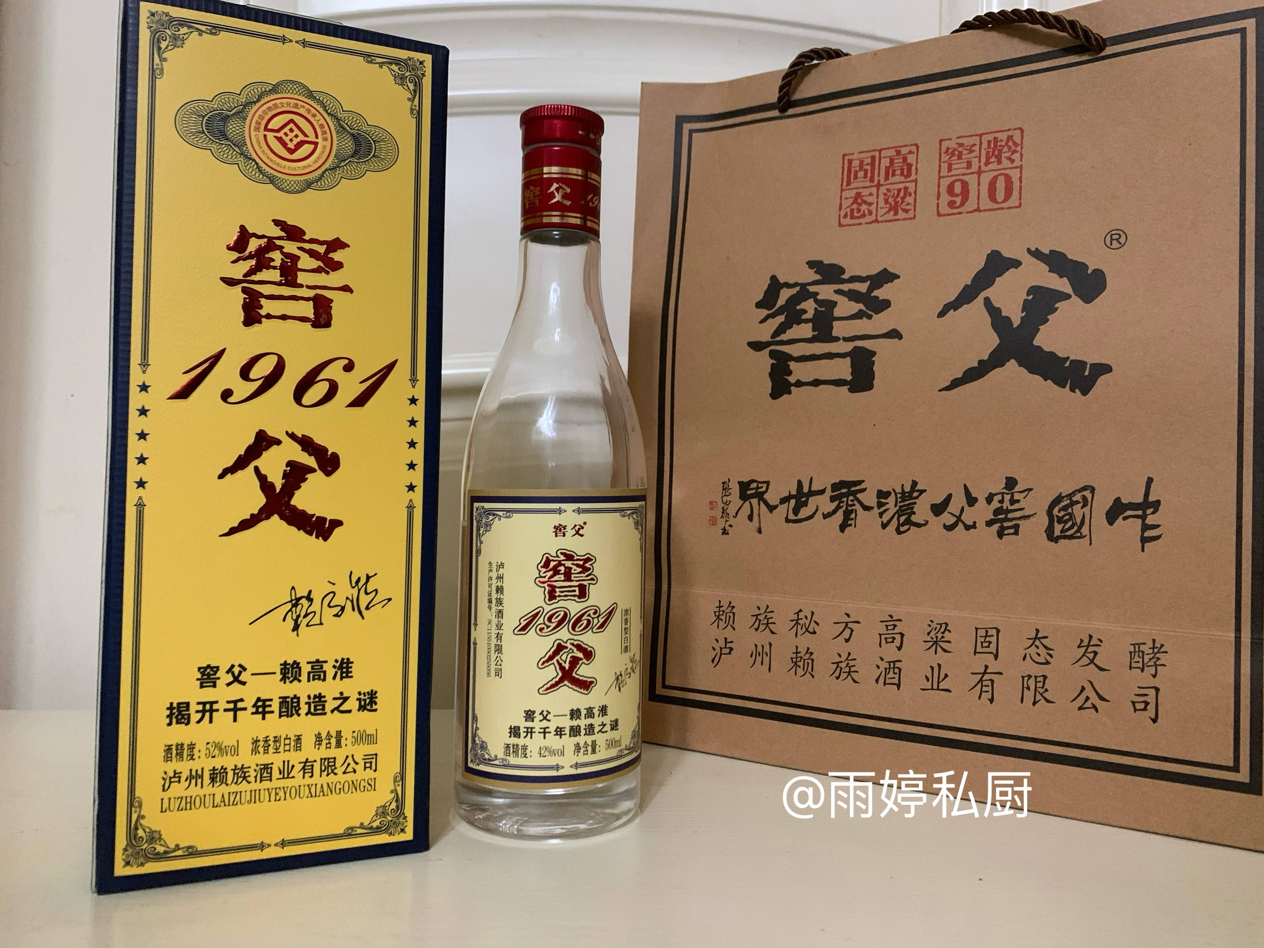 窖父酒零售价图片