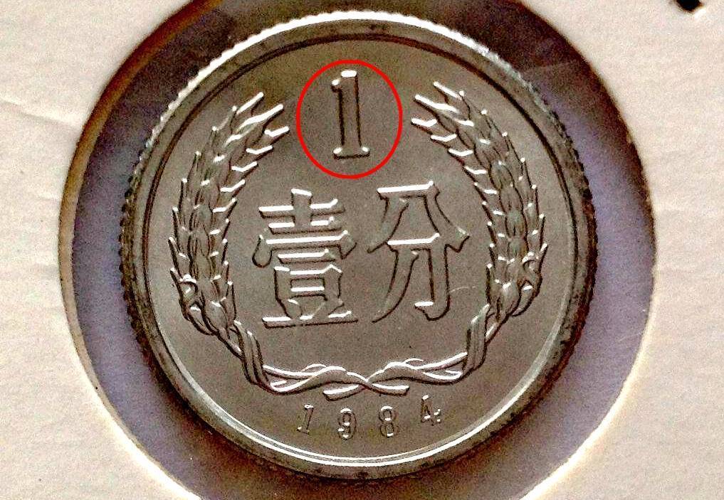 1分硬币刻有这四个数字,单枚上涨15万倍以上,你家里有吗?_搜狐网