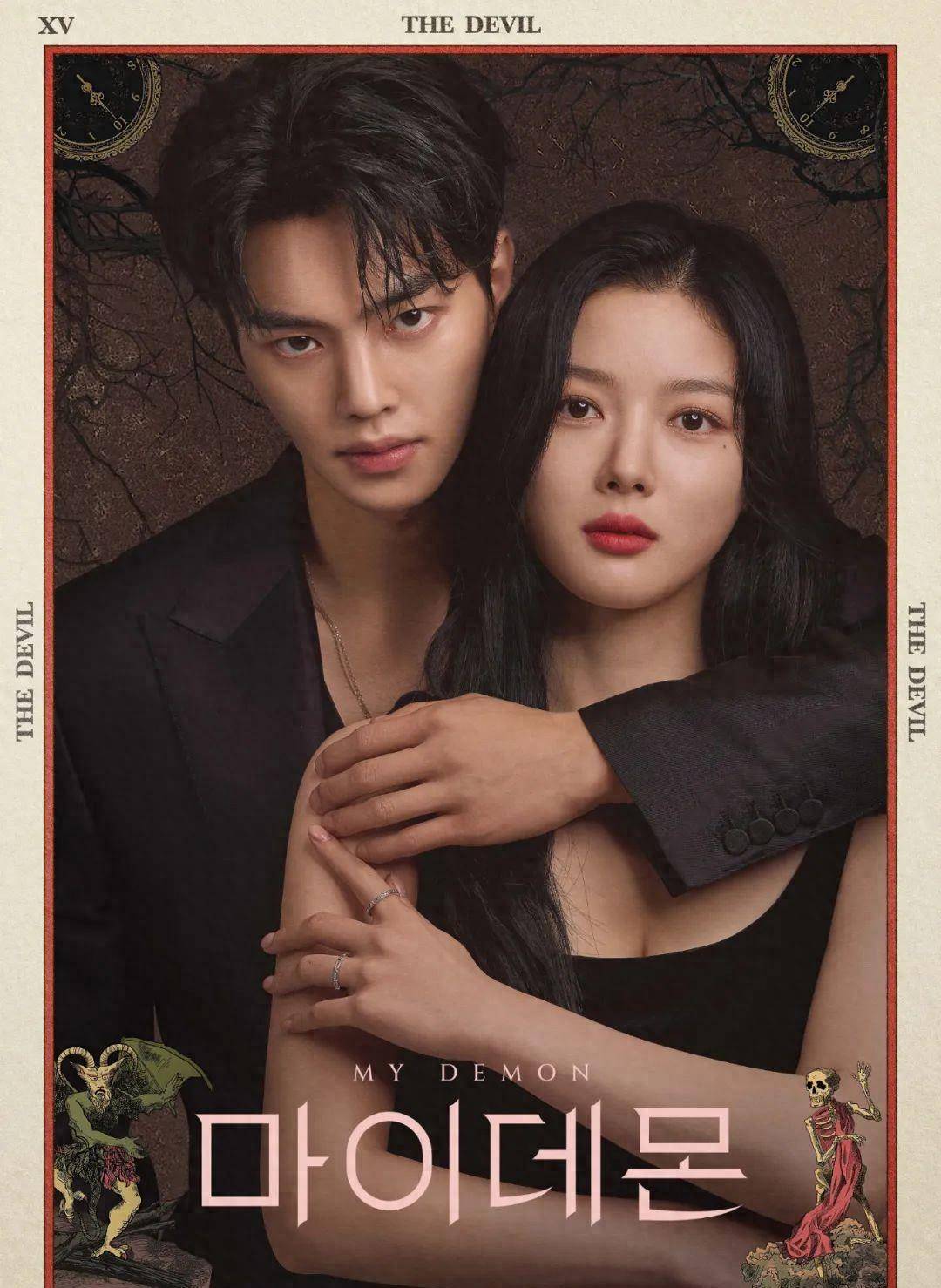 金裕贞_韩偶_鬼怪