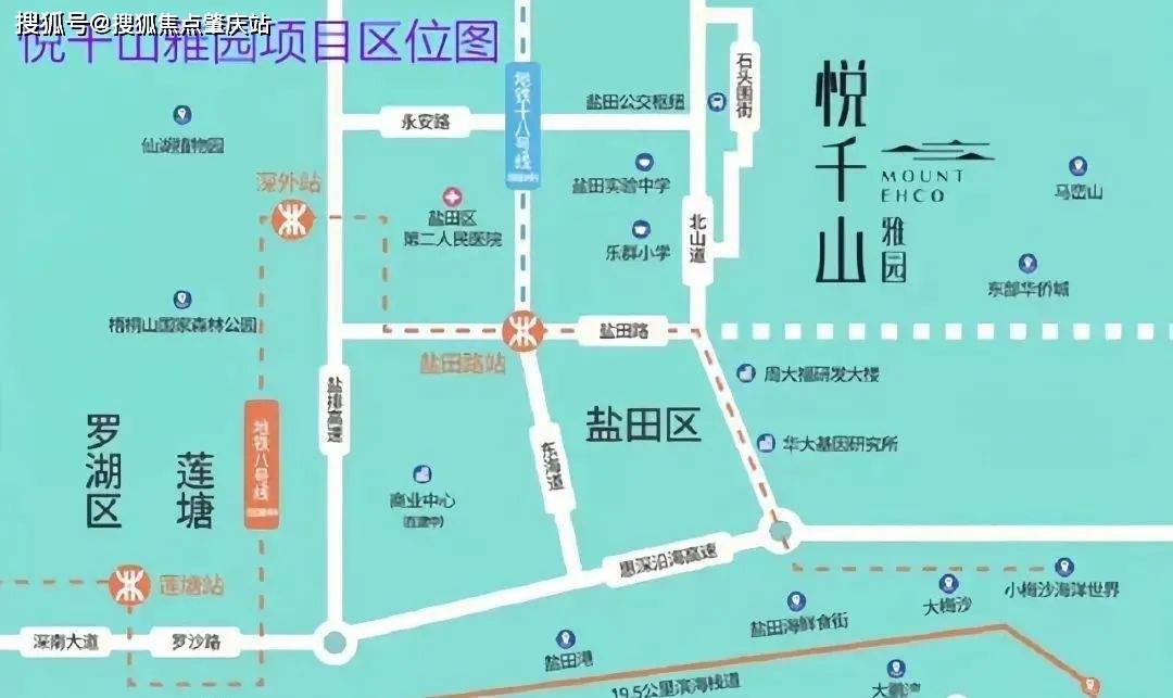 深圳鹽田悅千山雅園63.39㎡-69.24-87.87-88.61-91.09-97.