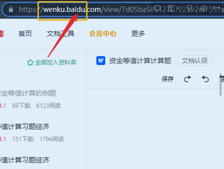 11種免費下載百度文庫ppt模板,教案課件,教學設計,方案等文檔的方法