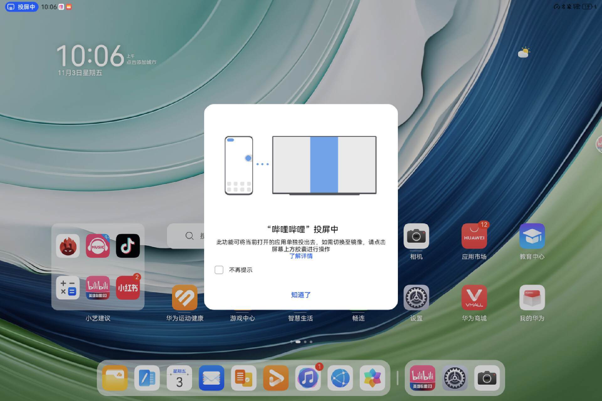 一板控全局,外接显示办公,华为matepad pro 13.