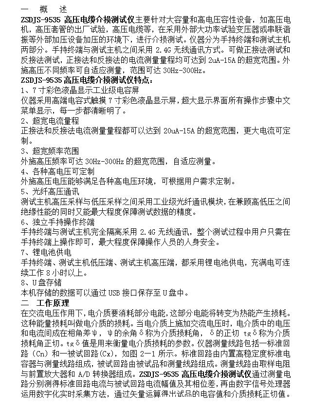 中發生問題時能及時找到製造廠,消費者在選購電線時務必注意這一點