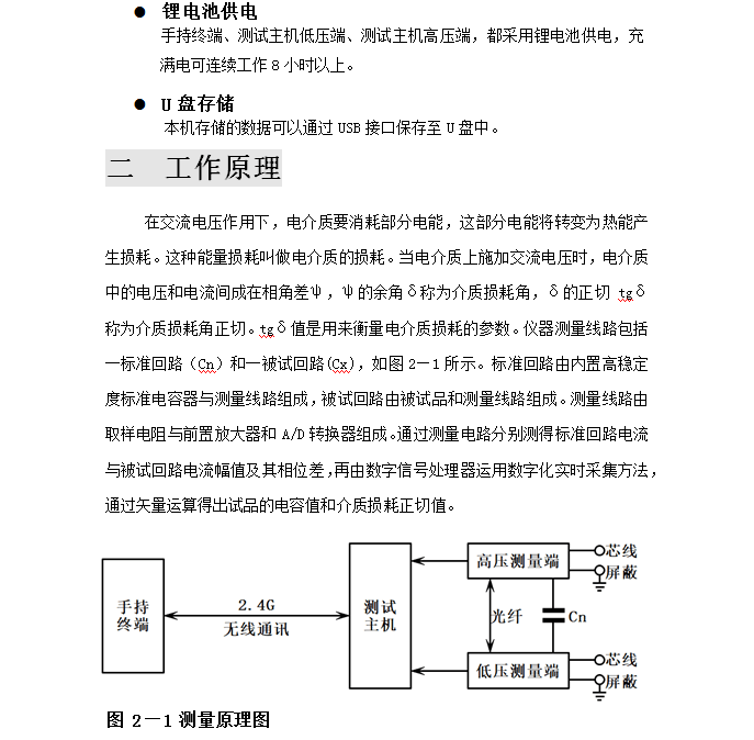 80kv電力電纜介質損耗測試儀_高壓_終端_測量