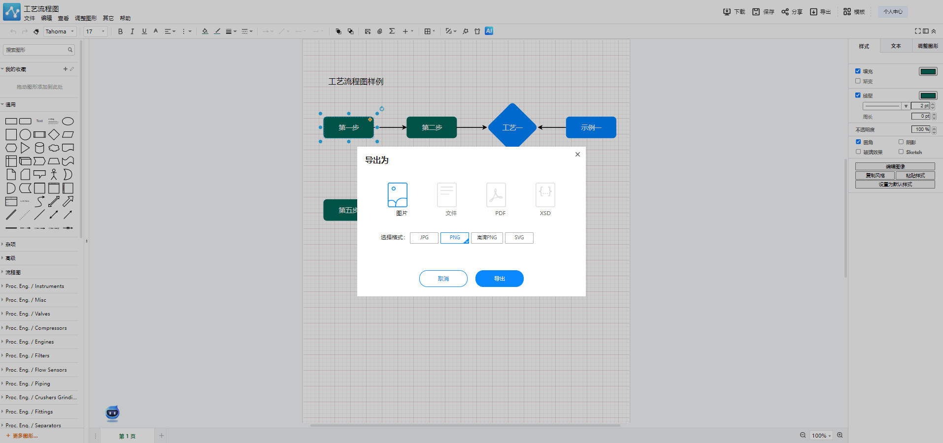工艺流程图怎么画?绘制工艺流程图的五大方法_生产_工具_软件
