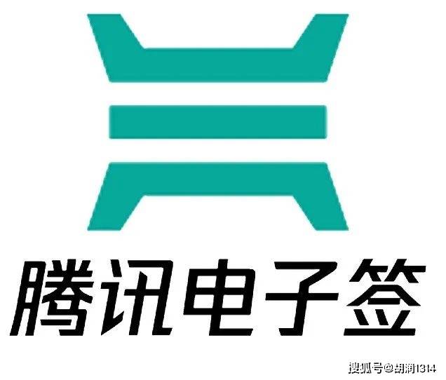 腾讯电子签怎么用（腾讯电子签：在线电子合同，效率提升10倍）腾讯电子签要手续费吗，一篇读懂，