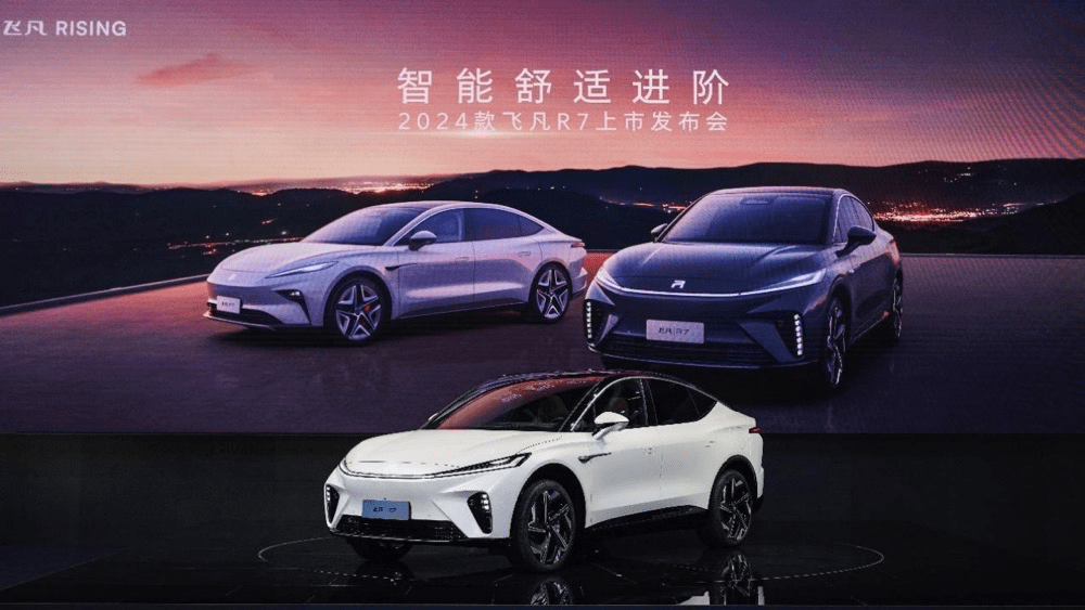 超百项升级 “非凡”进阶 飞凡R7或成中大型纯电轿跑SUV天花板_搜狐汽车_搜狐网