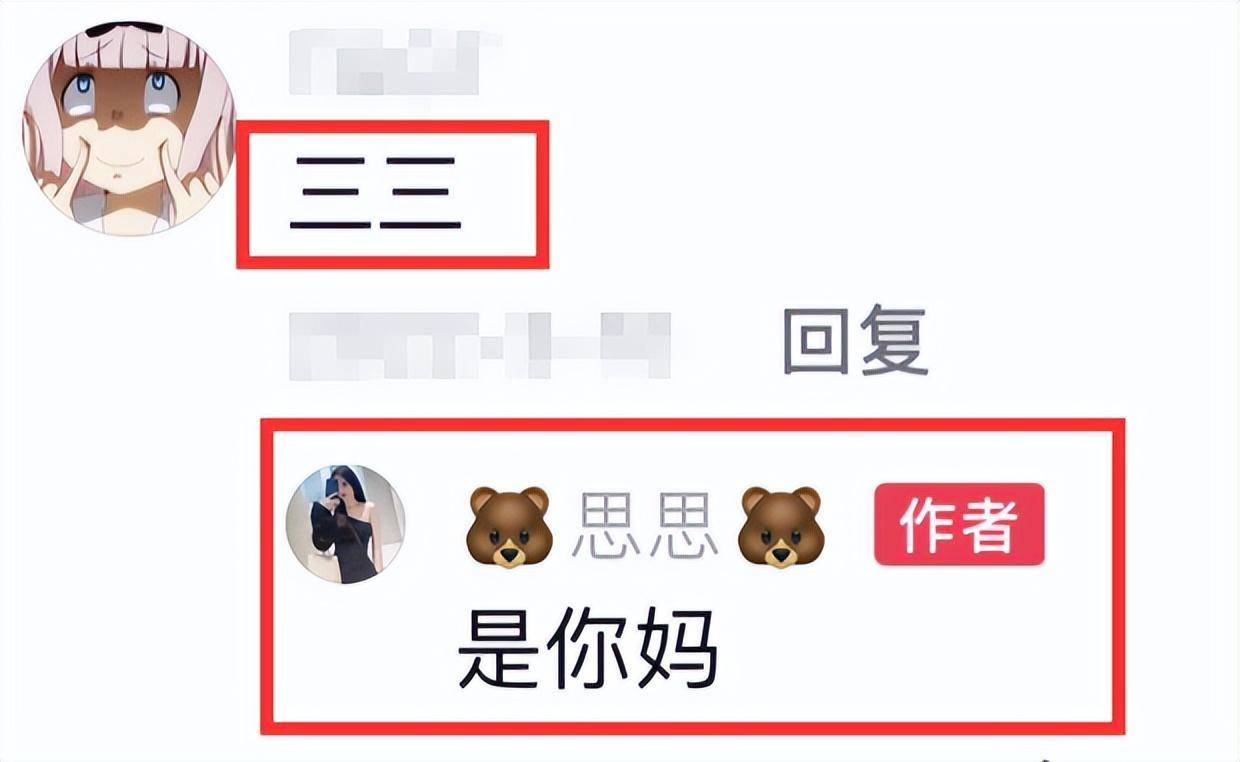 杨鸣妻子疑发长文曝男方出轨细节,小三未婚先孕